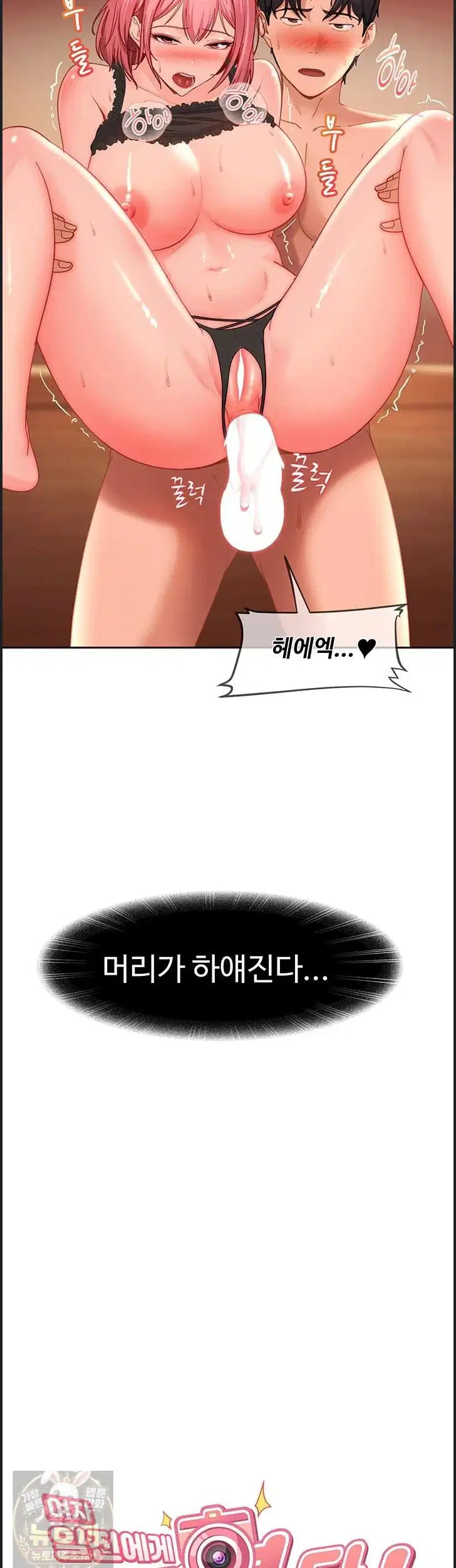 the-female-delinquent-set-her-eyes-on-me-raw-chap-46-34