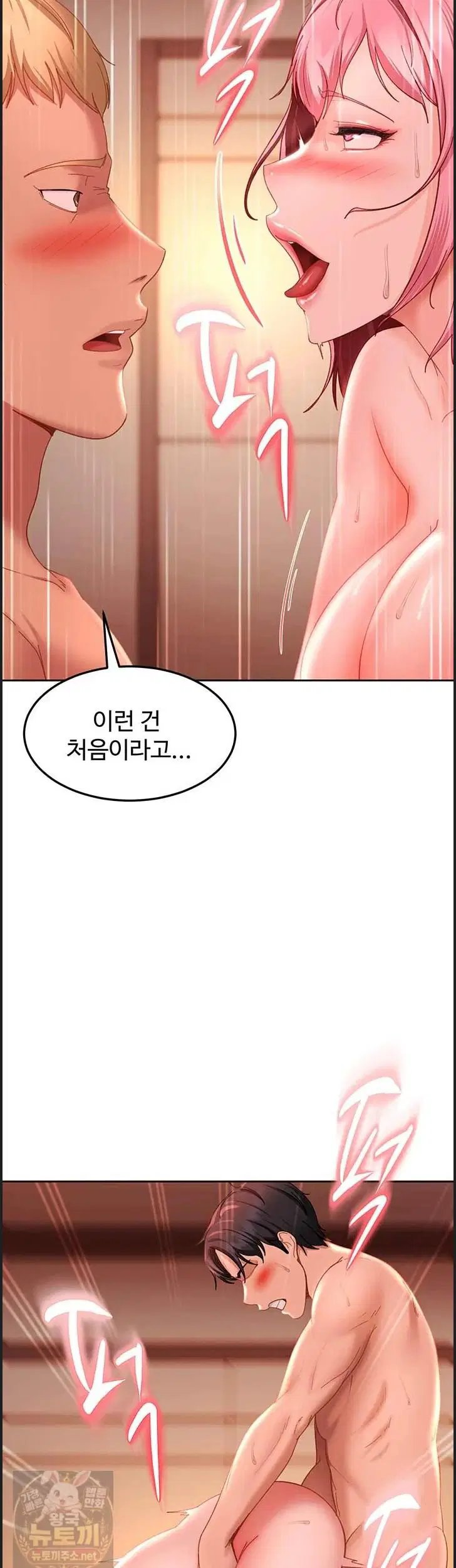 the-female-delinquent-set-her-eyes-on-me-raw-chap-46-40