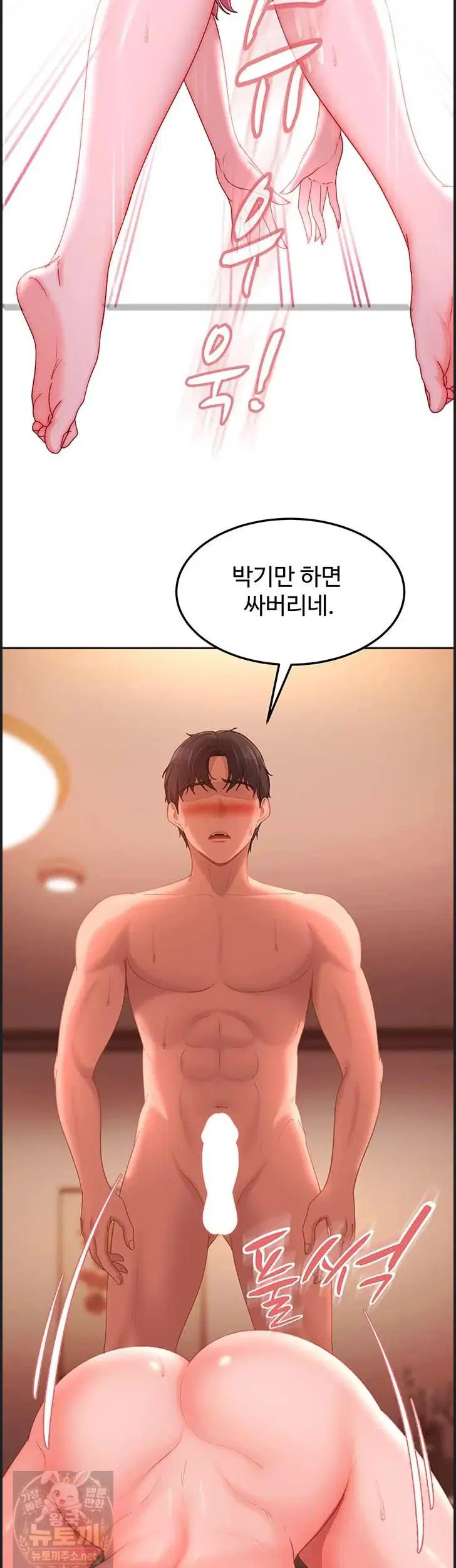 the-female-delinquent-set-her-eyes-on-me-raw-chap-46-42