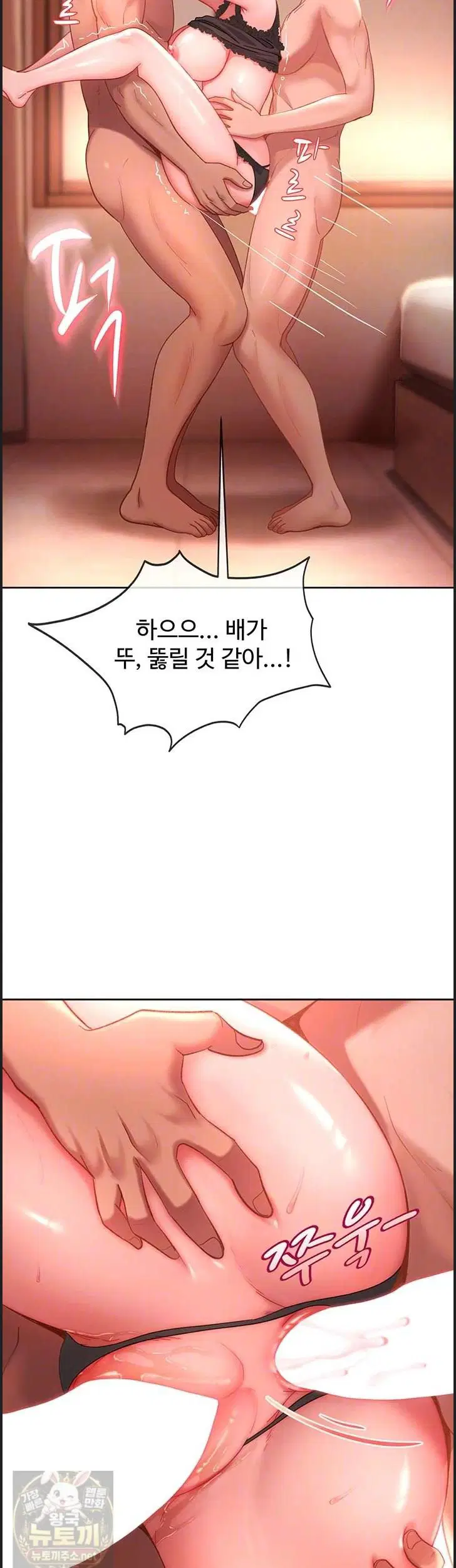 the-female-delinquent-set-her-eyes-on-me-raw-chap-46-8