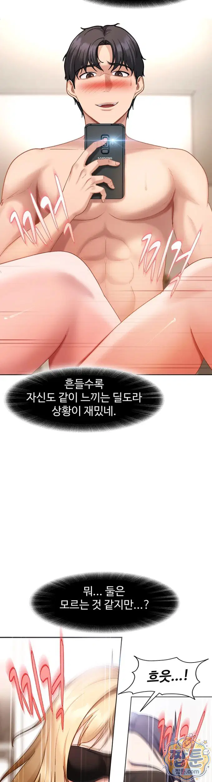 the-female-delinquent-set-her-eyes-on-me-raw-chap-49-9