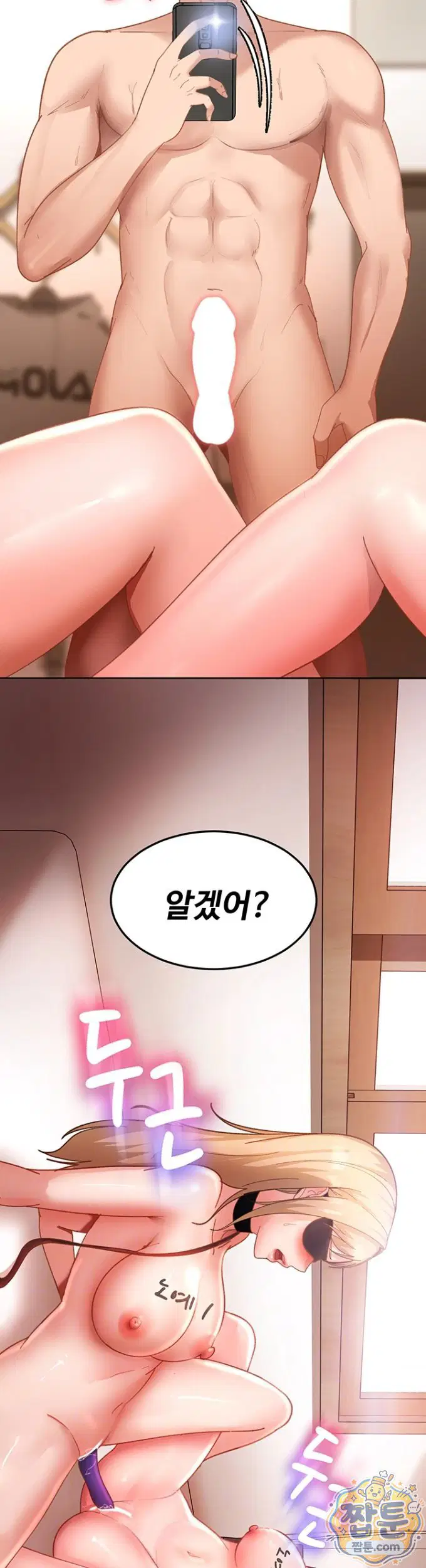 the-female-delinquent-set-her-eyes-on-me-raw-chap-49-4