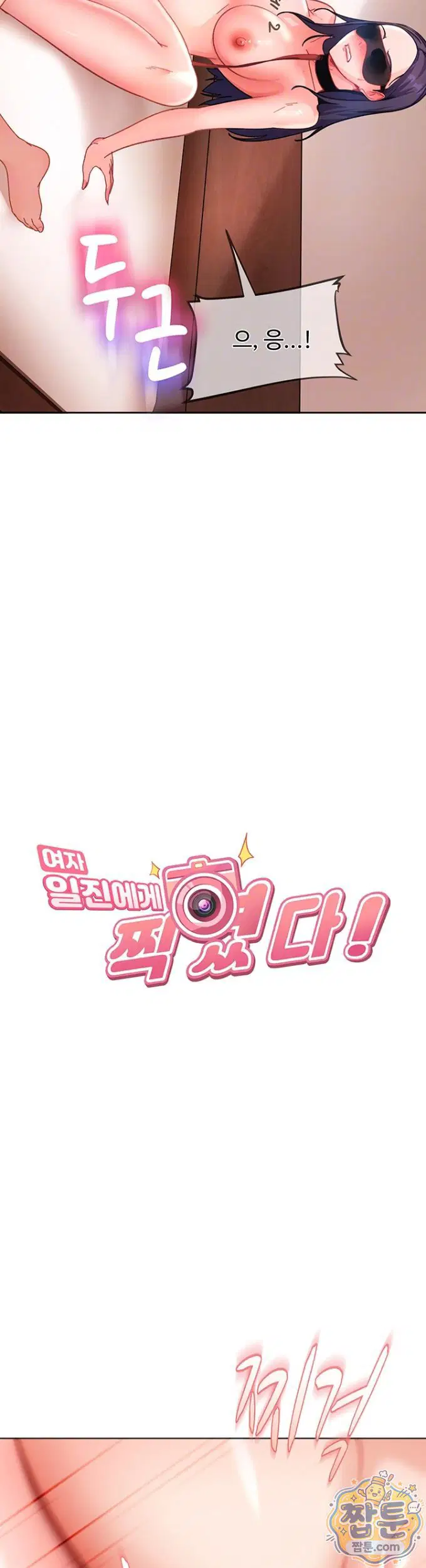 the-female-delinquent-set-her-eyes-on-me-raw-chap-49-5