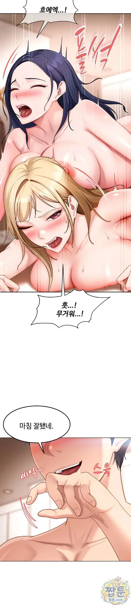 the-female-delinquent-set-her-eyes-on-me-raw-chap-50-8