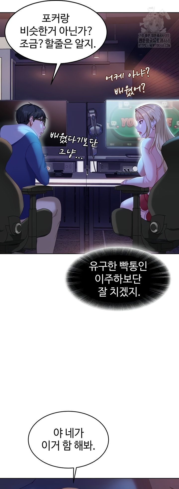 the-female-delinquent-set-her-eyes-on-me-raw-chap-8-11