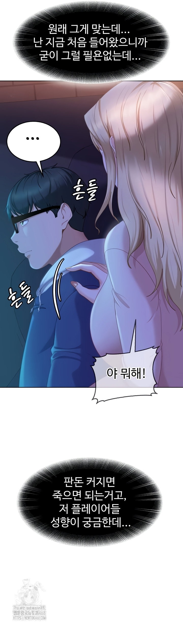 the-female-delinquent-set-her-eyes-on-me-raw-chap-8-17