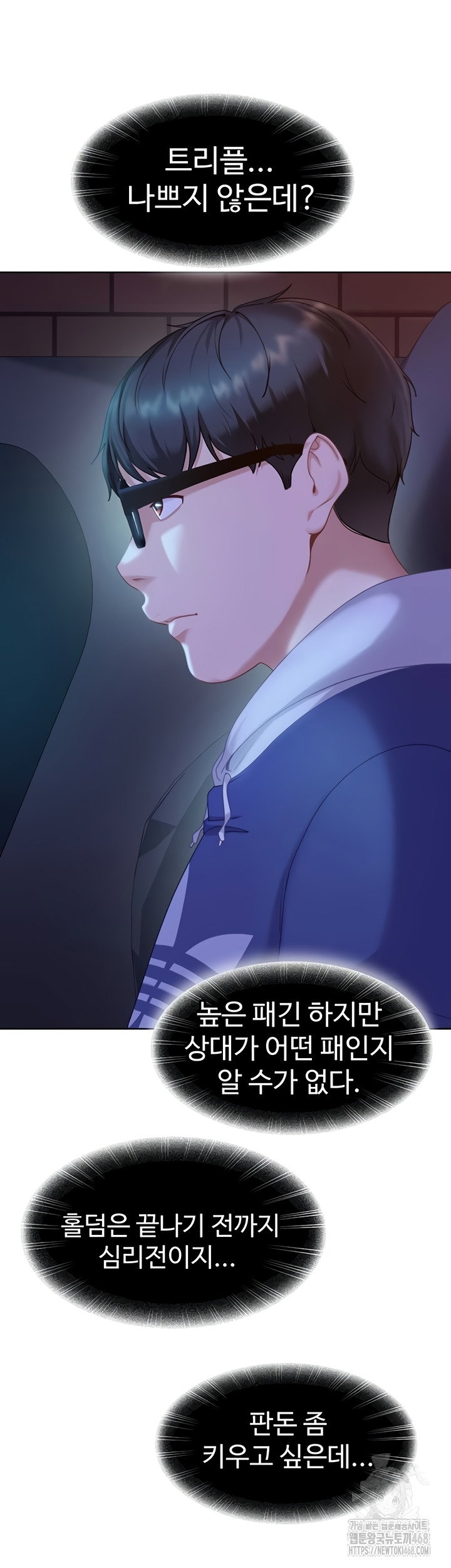 the-female-delinquent-set-her-eyes-on-me-raw-chap-8-24