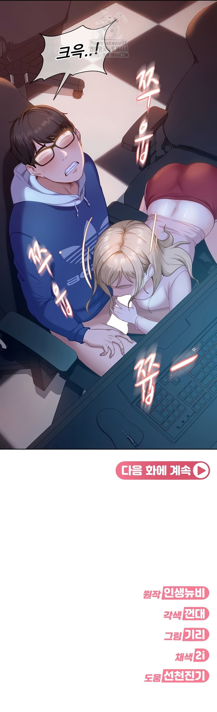 the-female-delinquent-set-her-eyes-on-me-raw-chap-8-54