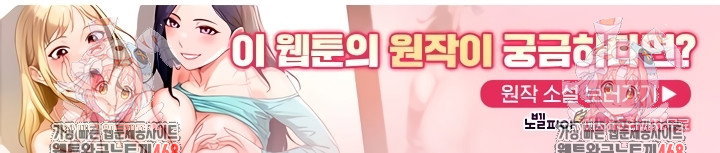 the-female-delinquent-set-her-eyes-on-me-raw-chap-8-55