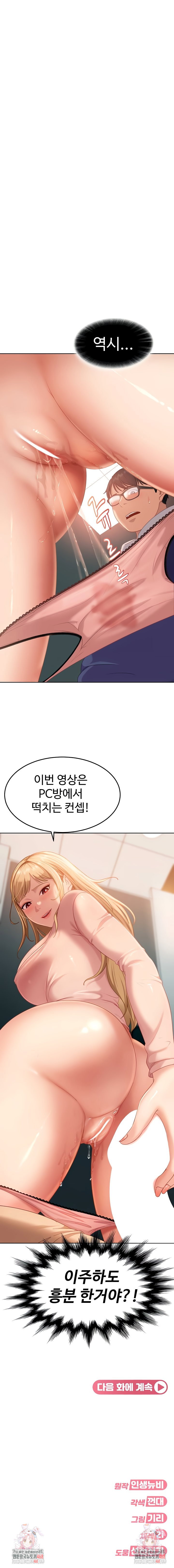 the-female-delinquent-set-her-eyes-on-me-raw-chap-9-9