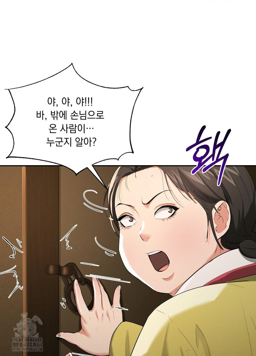 yeoni-of-the-tavern-raw-chap-10-16