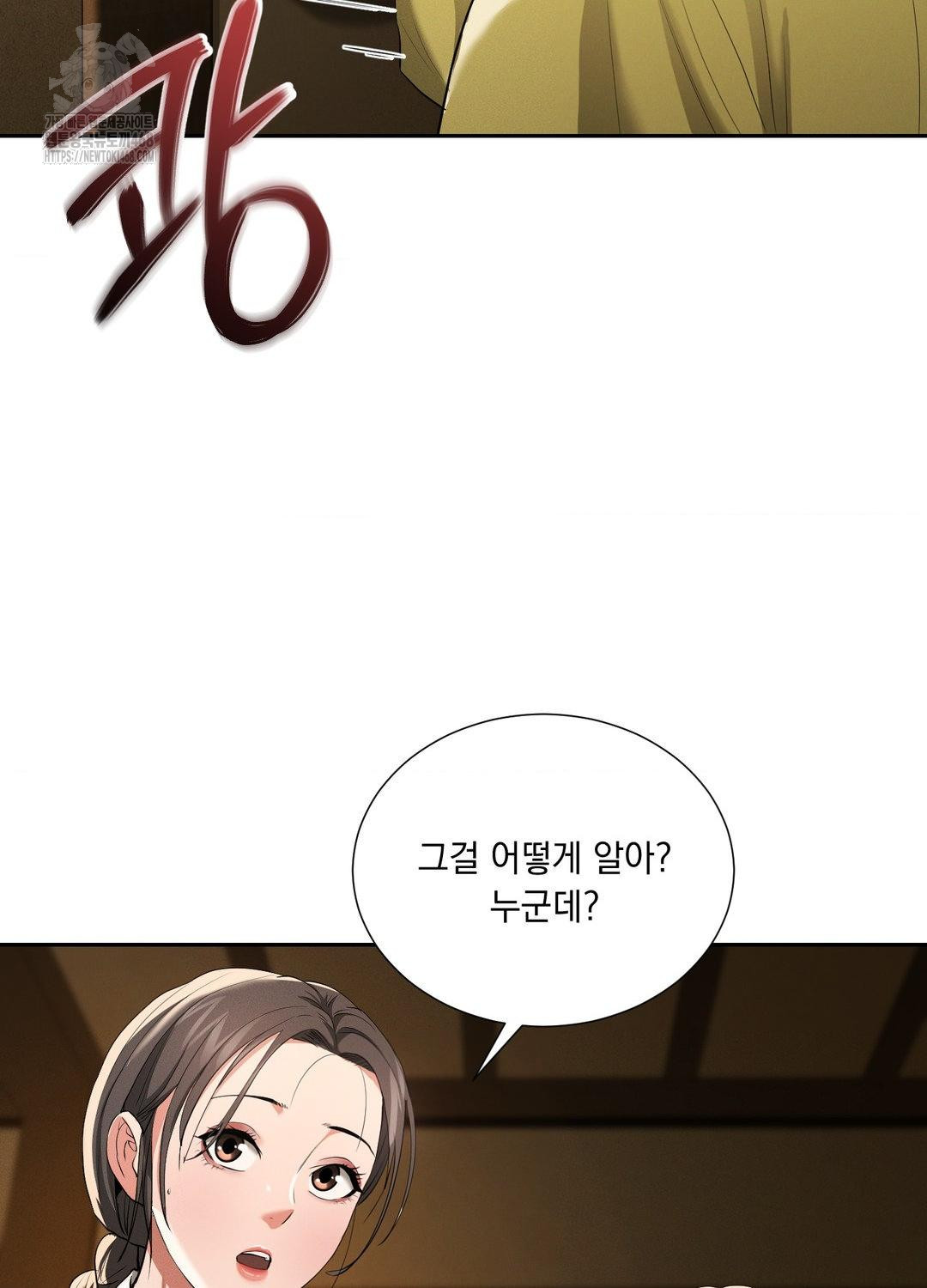 yeoni-of-the-tavern-raw-chap-10-17