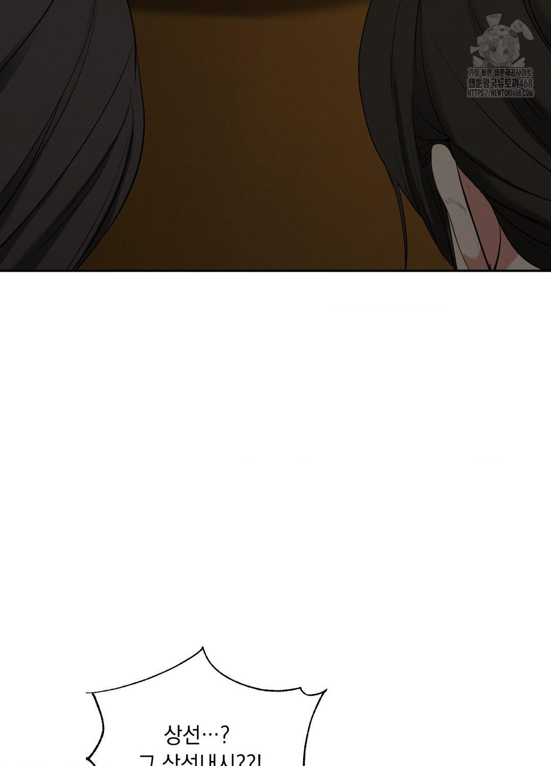 yeoni-of-the-tavern-raw-chap-10-20