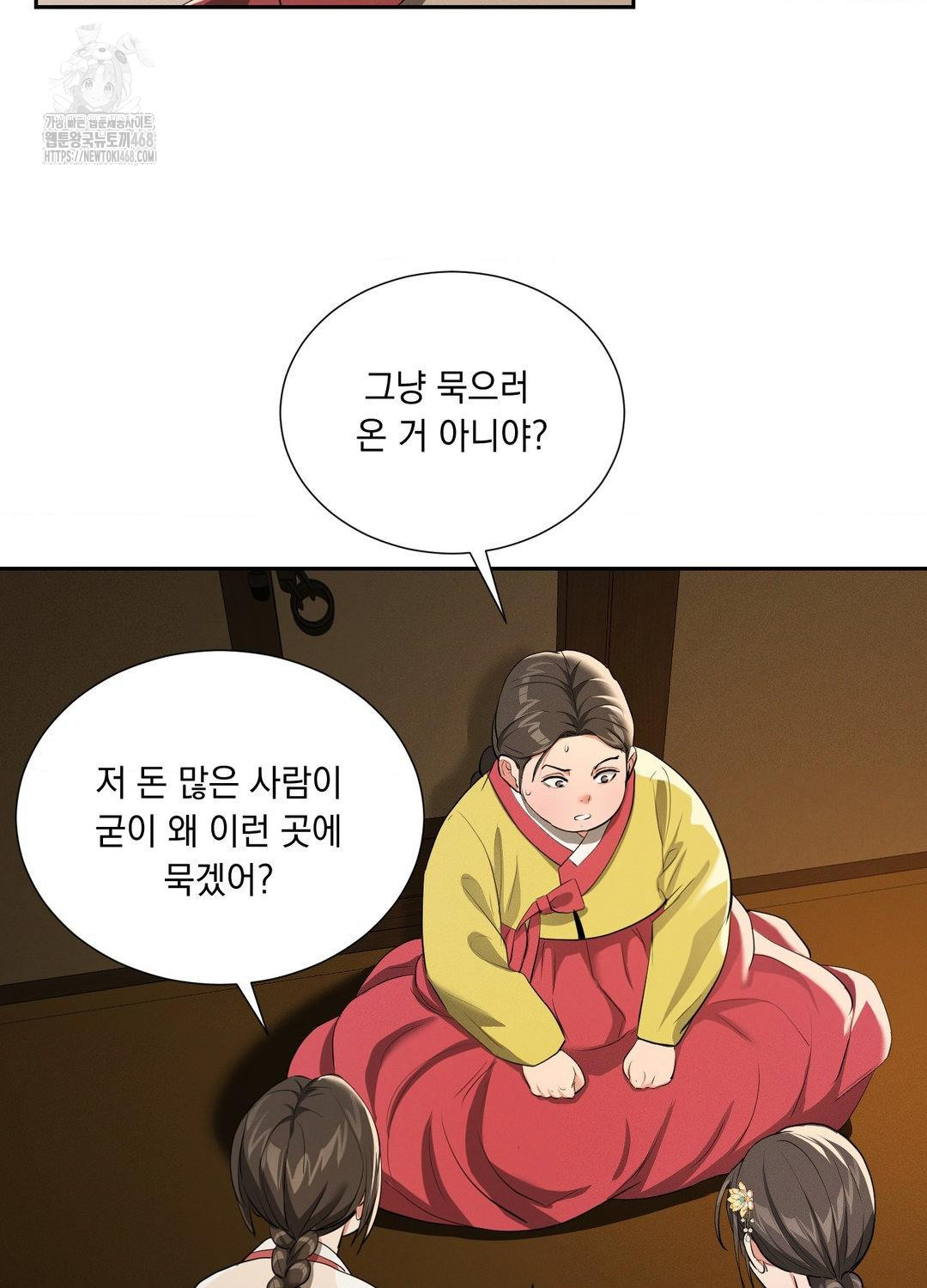 yeoni-of-the-tavern-raw-chap-10-23