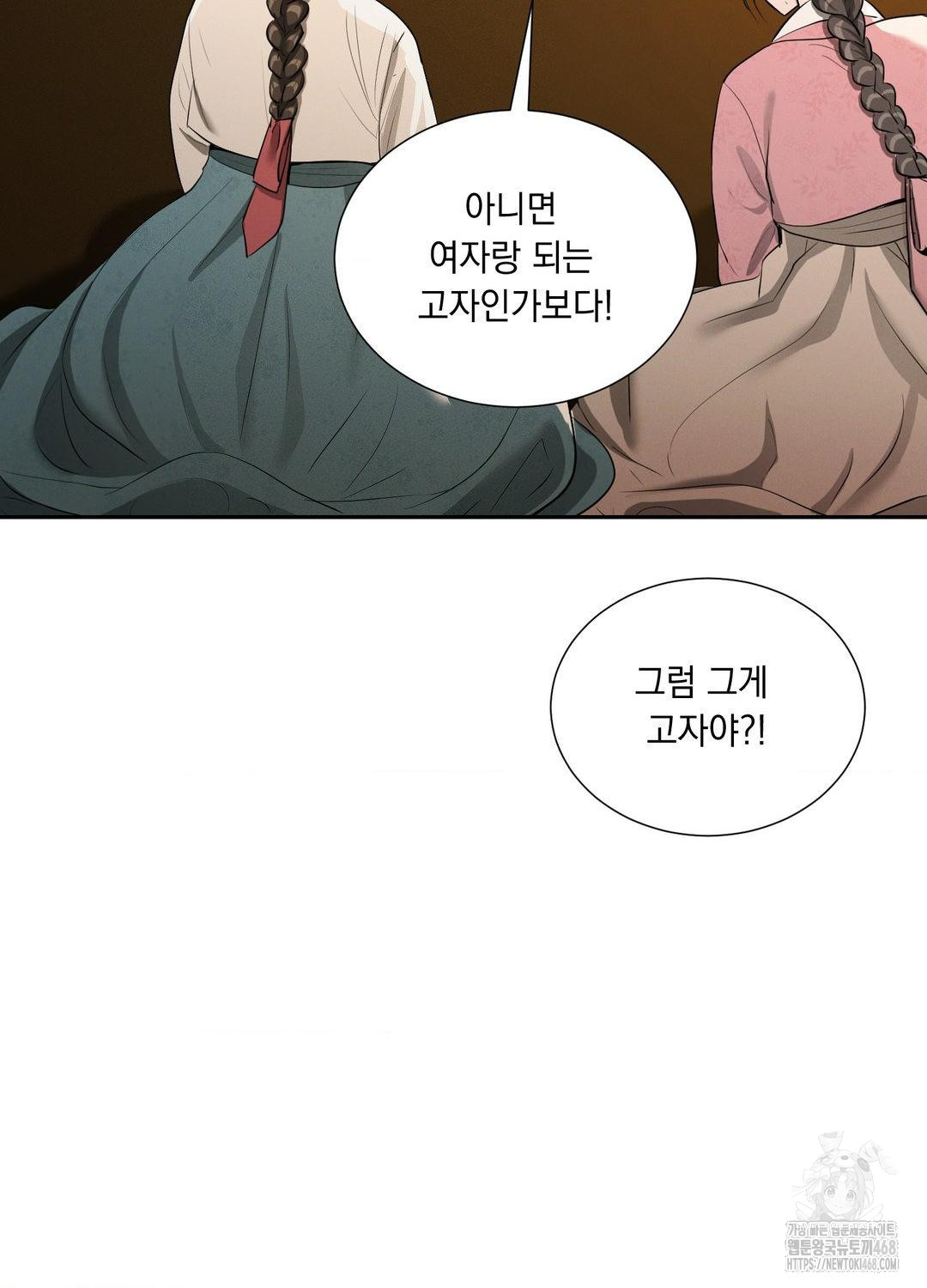 yeoni-of-the-tavern-raw-chap-10-24