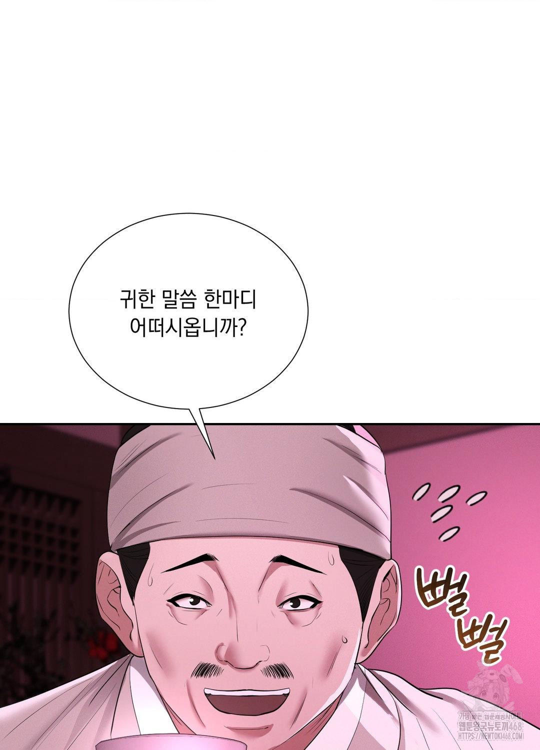 yeoni-of-the-tavern-raw-chap-10-32