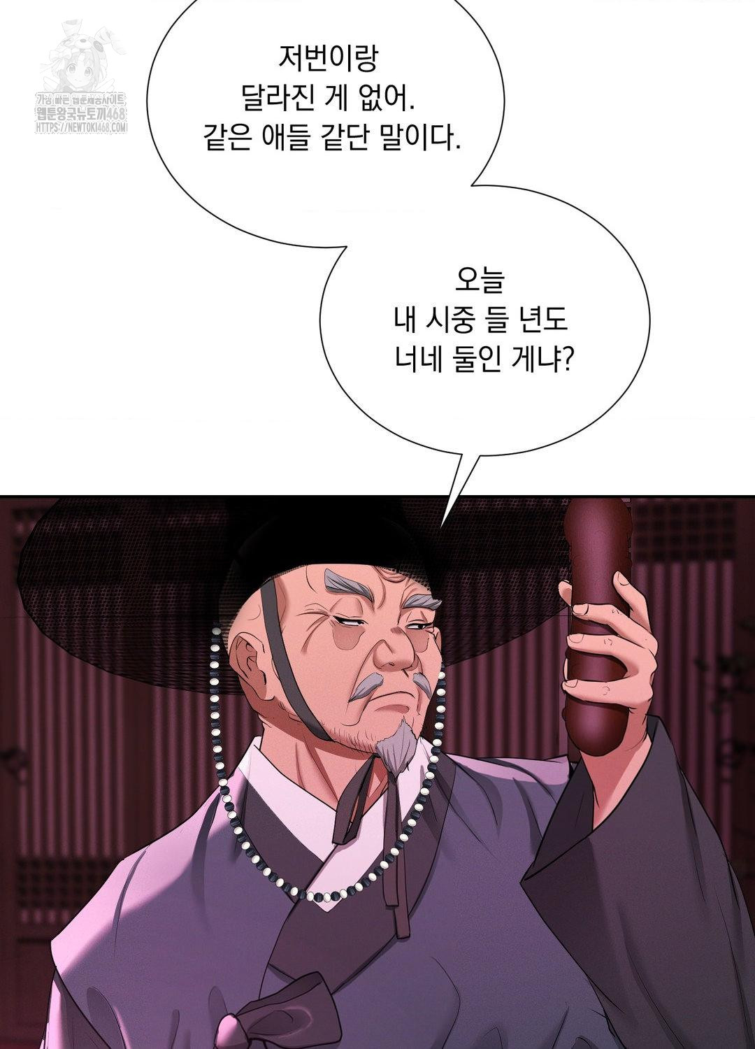 yeoni-of-the-tavern-raw-chap-10-43