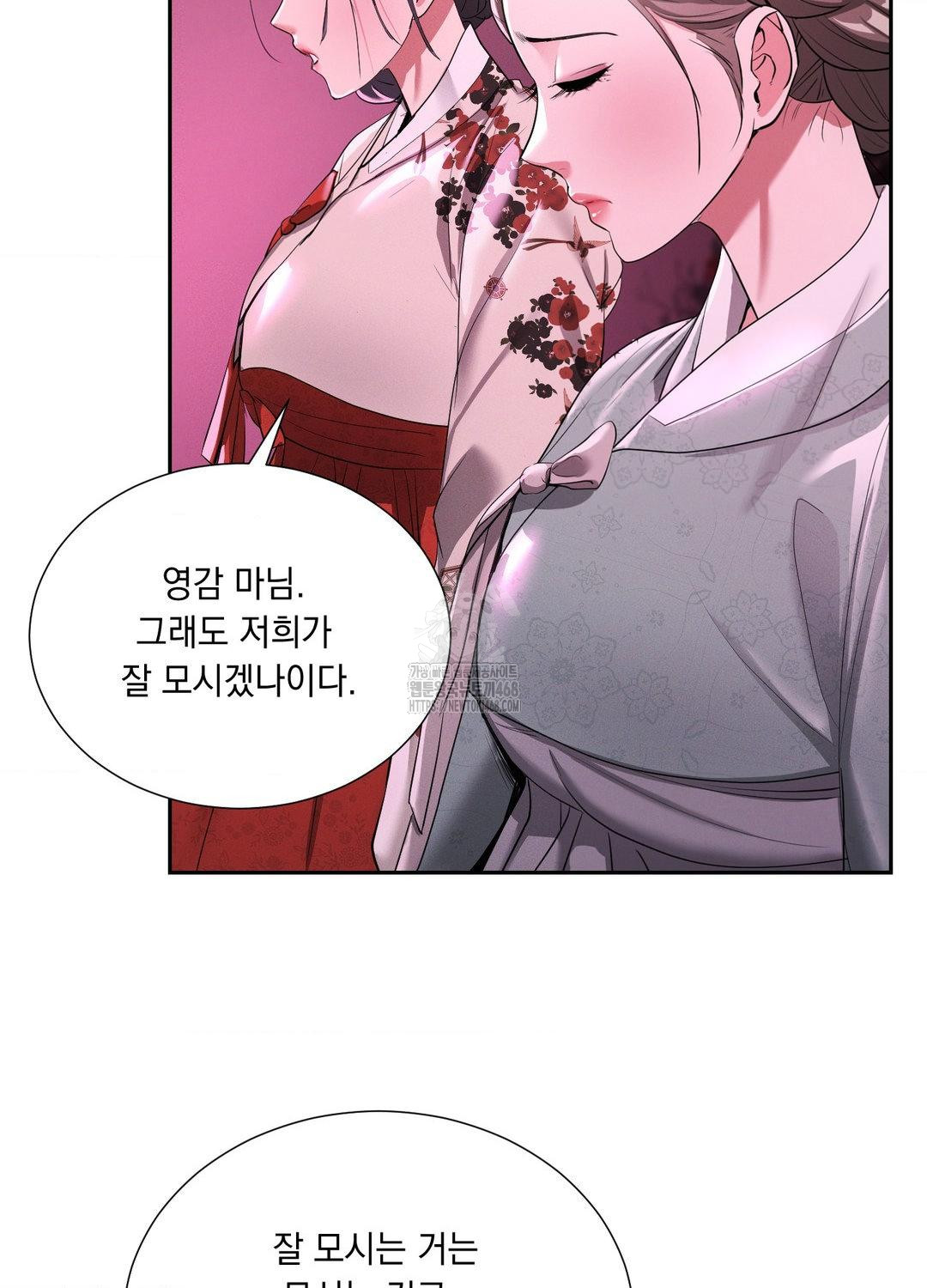 yeoni-of-the-tavern-raw-chap-10-45