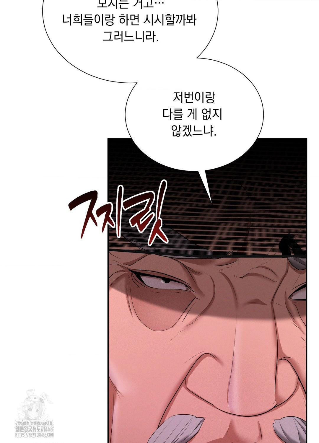 yeoni-of-the-tavern-raw-chap-10-46