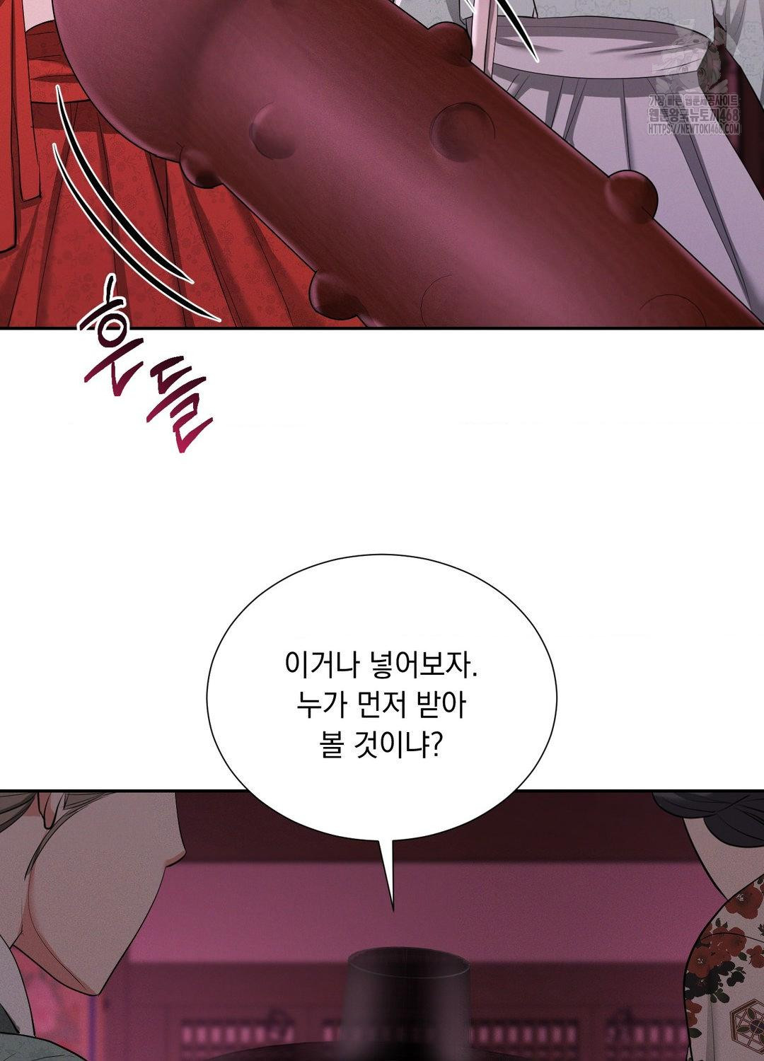 yeoni-of-the-tavern-raw-chap-10-48