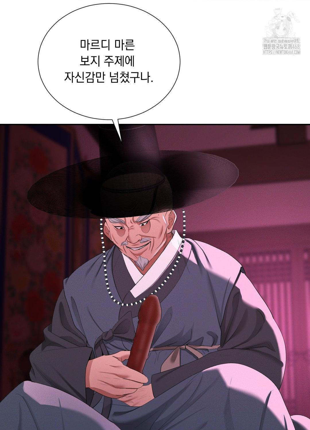 yeoni-of-the-tavern-raw-chap-10-56