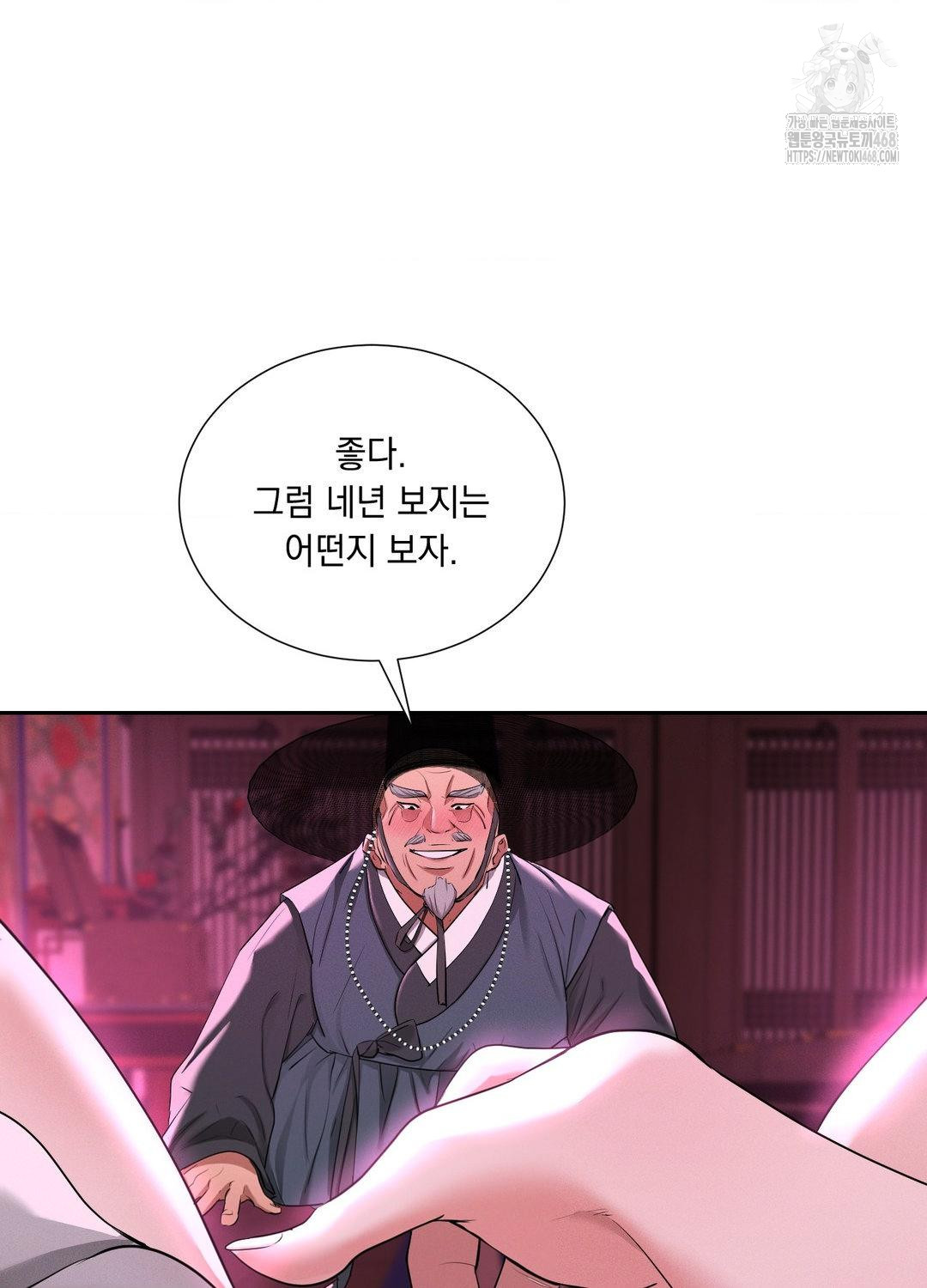 yeoni-of-the-tavern-raw-chap-10-62