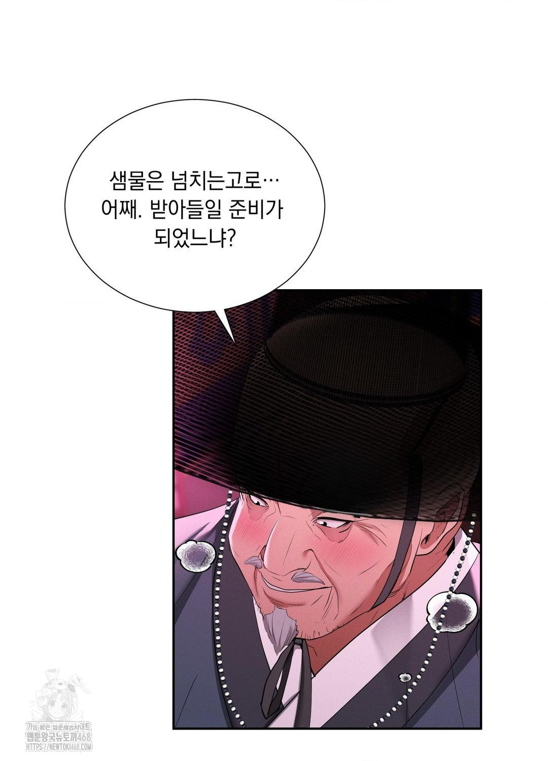 yeoni-of-the-tavern-raw-chap-10-66