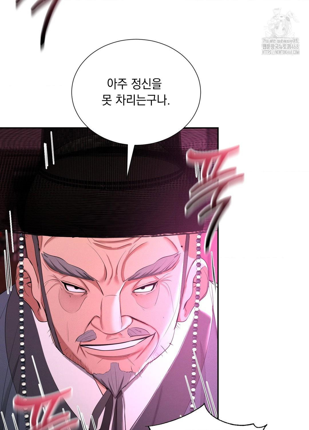 yeoni-of-the-tavern-raw-chap-10-77