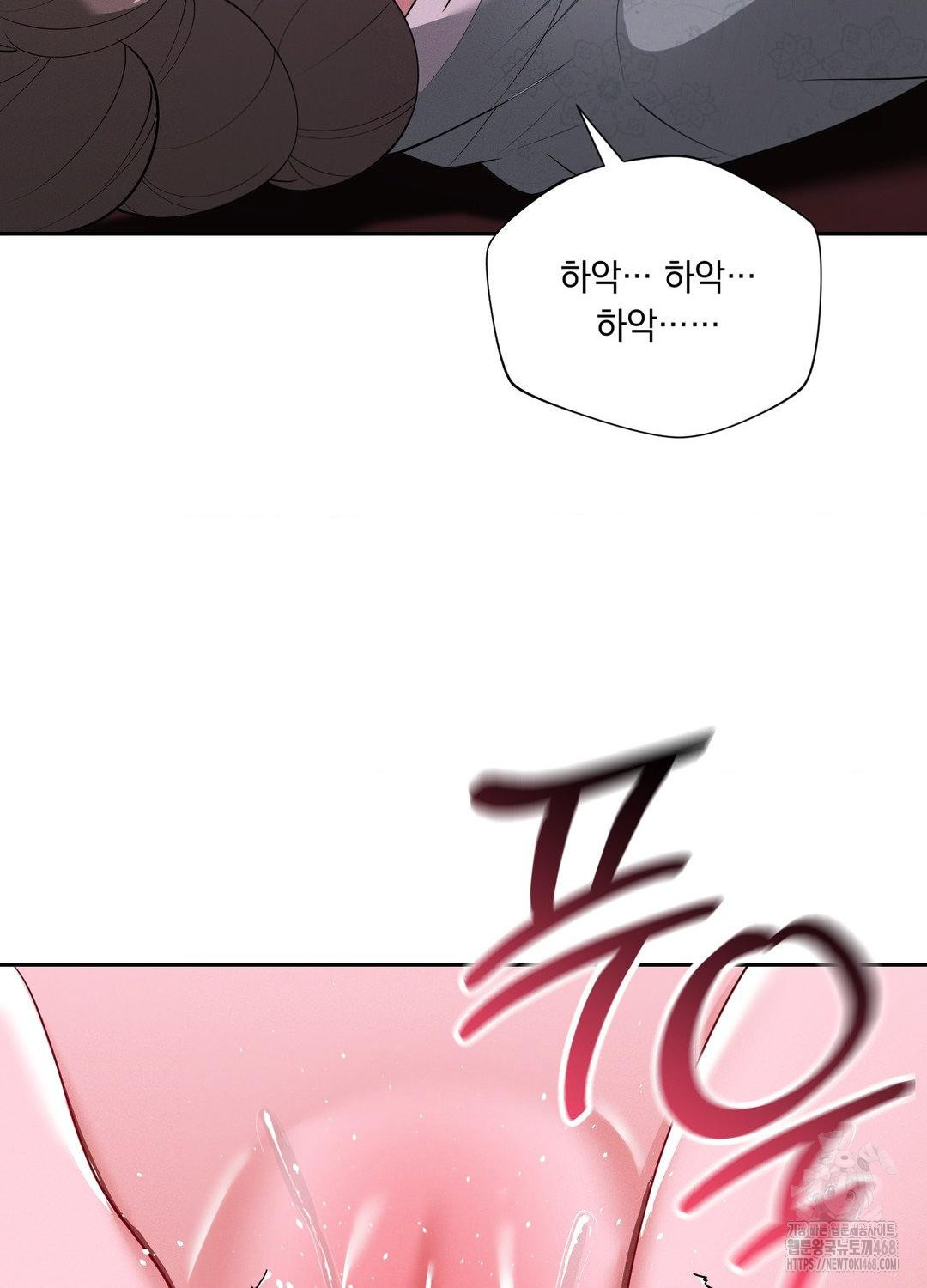 yeoni-of-the-tavern-raw-chap-10-82