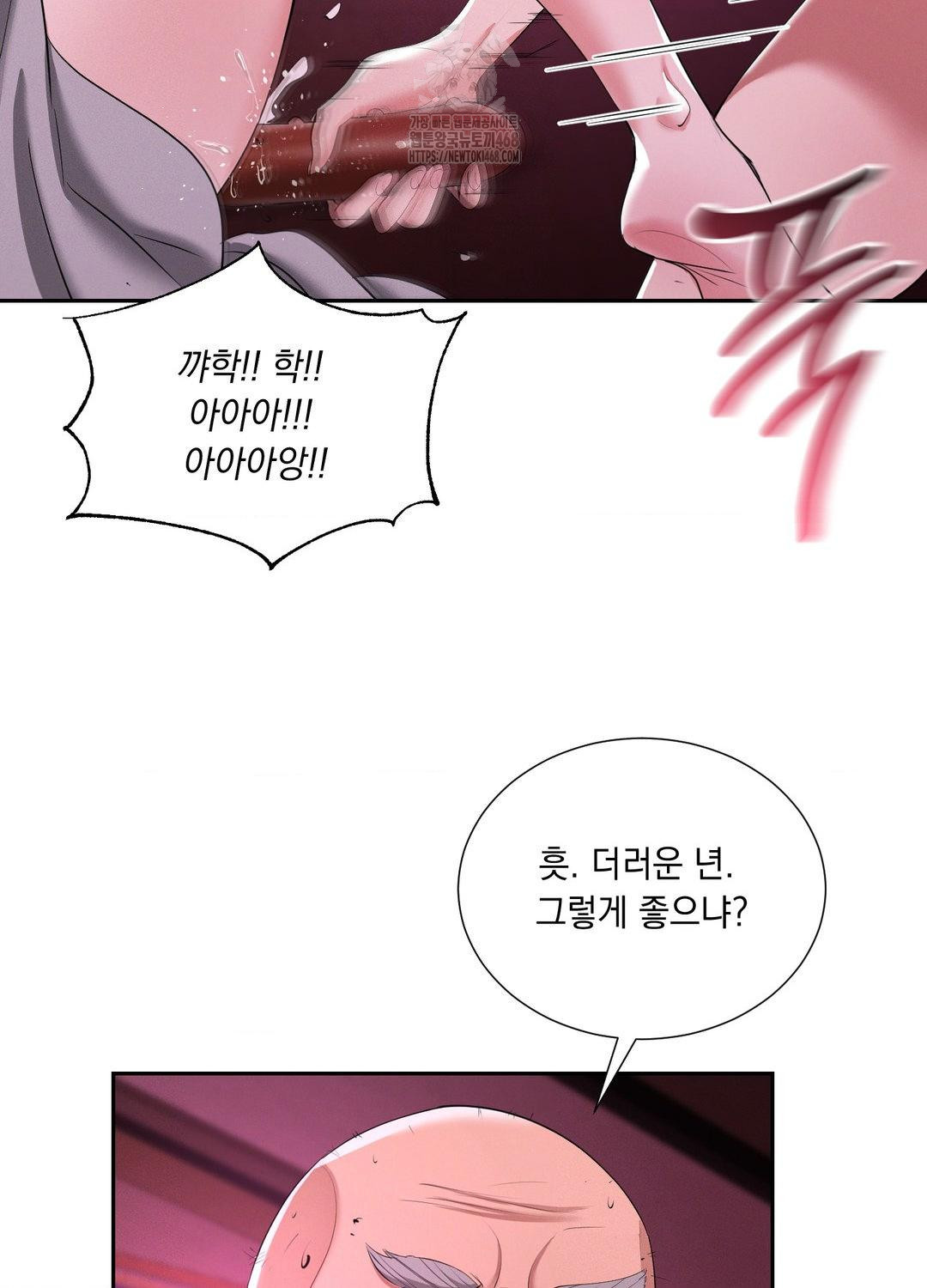 yeoni-of-the-tavern-raw-chap-10-86