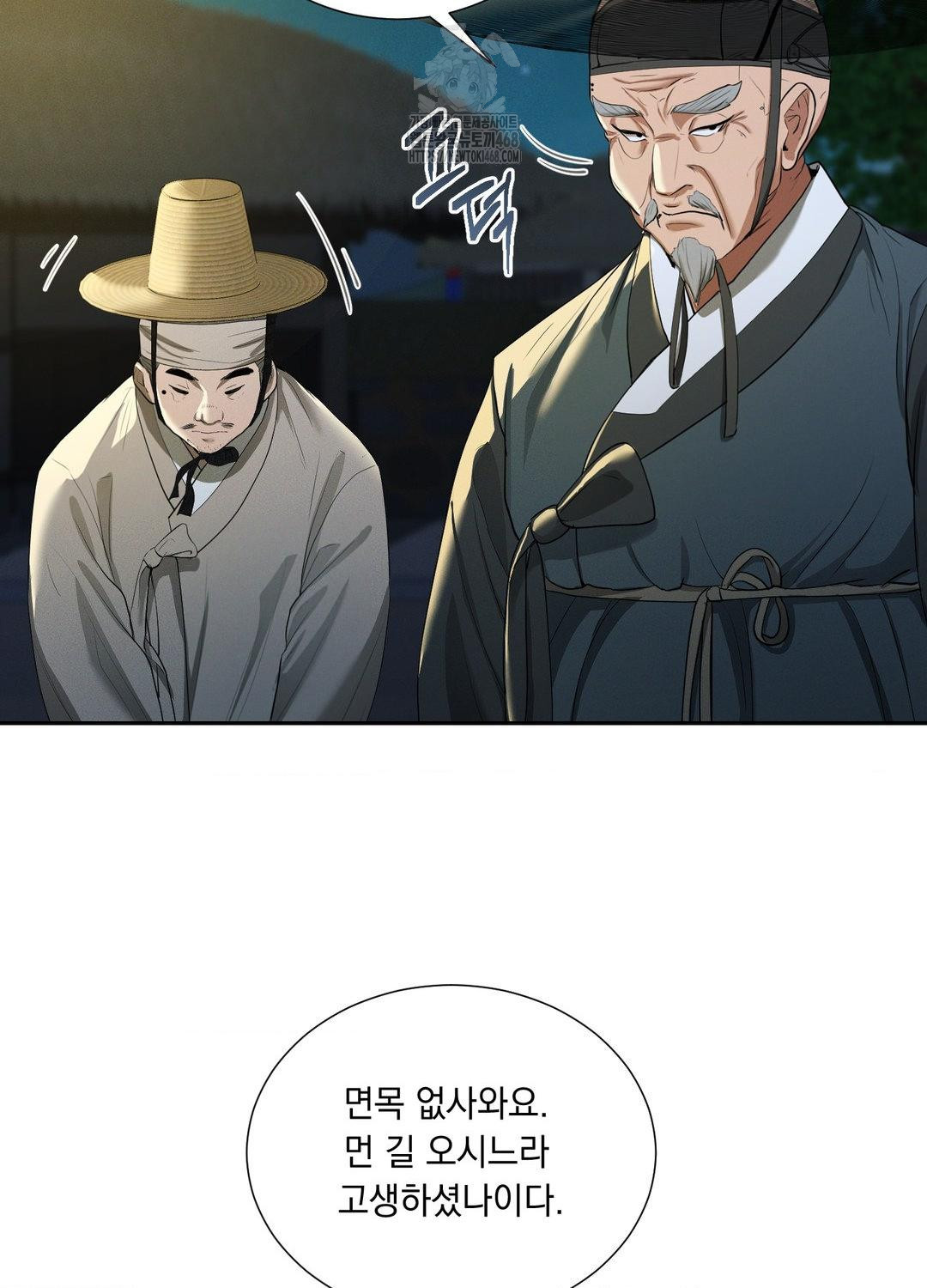 yeoni-of-the-tavern-raw-chap-10-8
