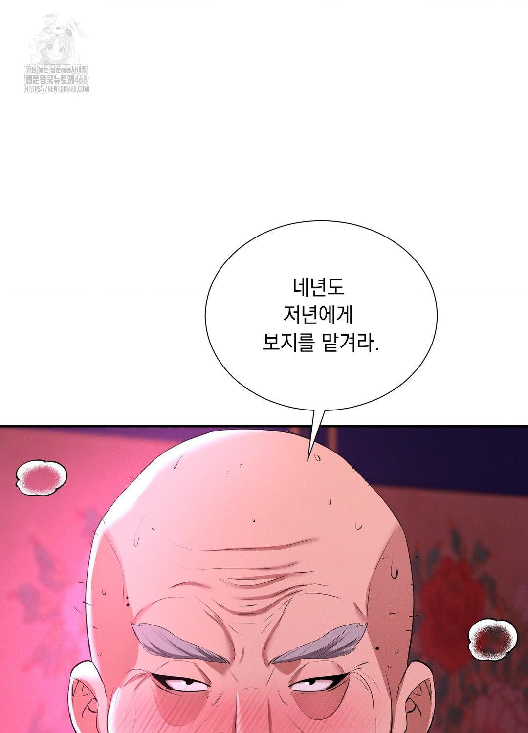 yeoni-of-the-tavern-raw-chap-10-89