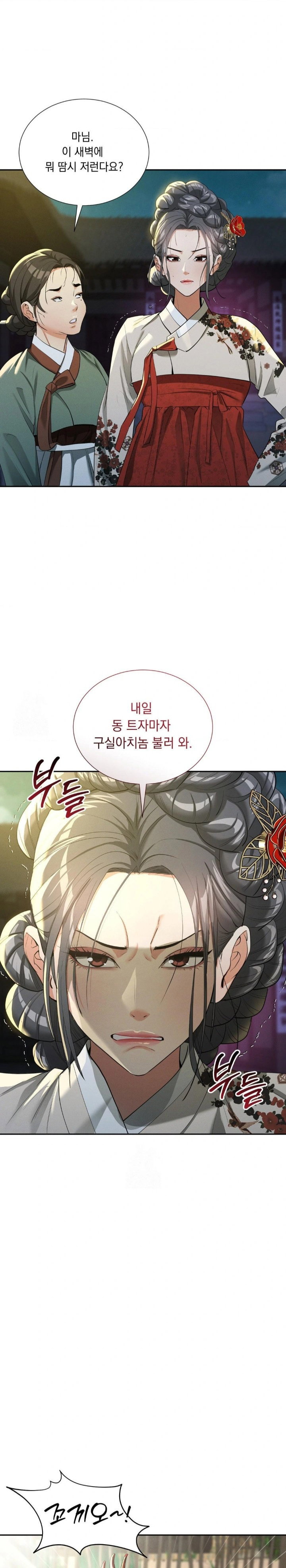 yeoni-of-the-tavern-raw-chap-11-11