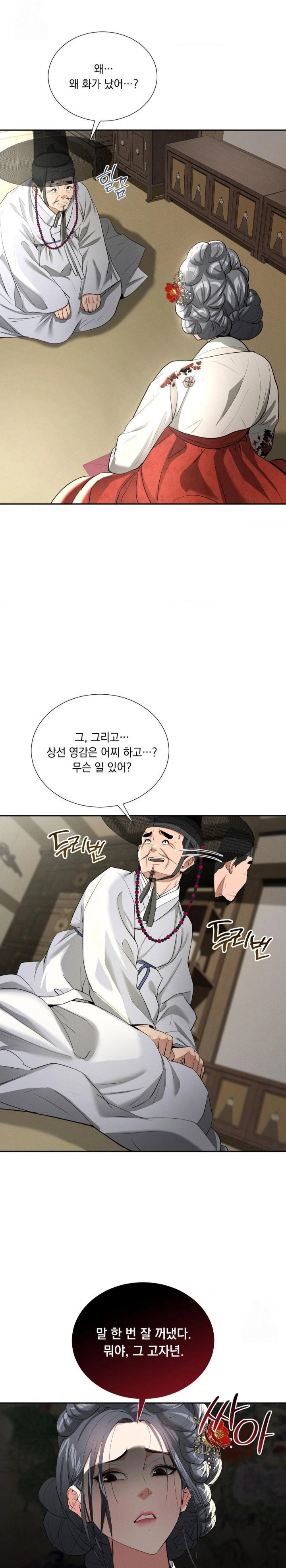 yeoni-of-the-tavern-raw-chap-11-13