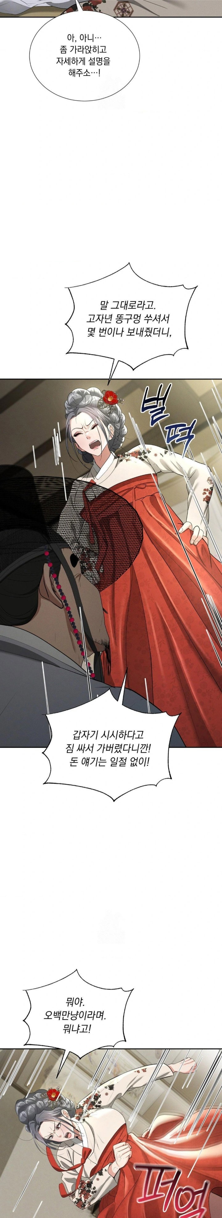 yeoni-of-the-tavern-raw-chap-11-15