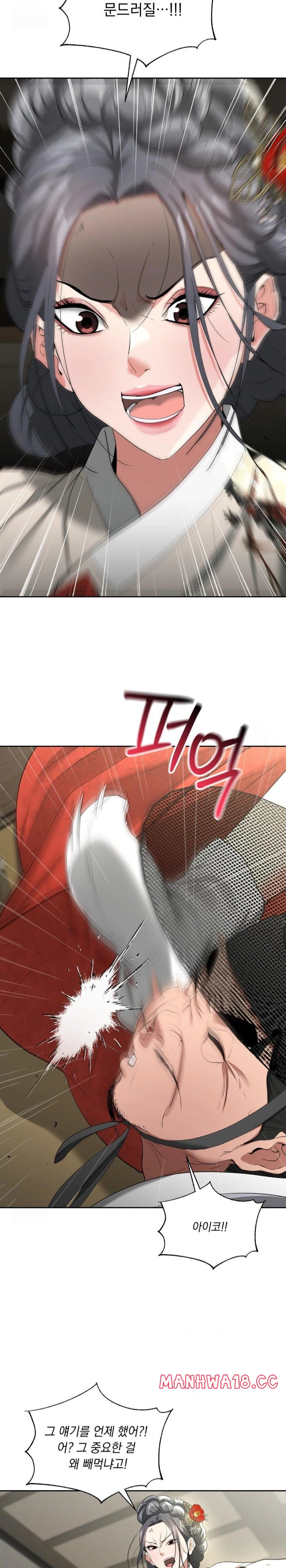 yeoni-of-the-tavern-raw-chap-11-18