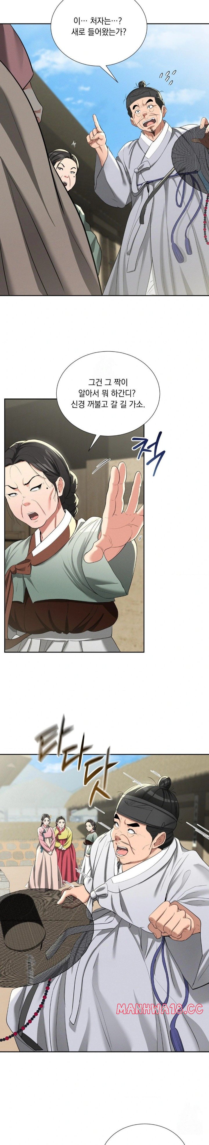 yeoni-of-the-tavern-raw-chap-11-23