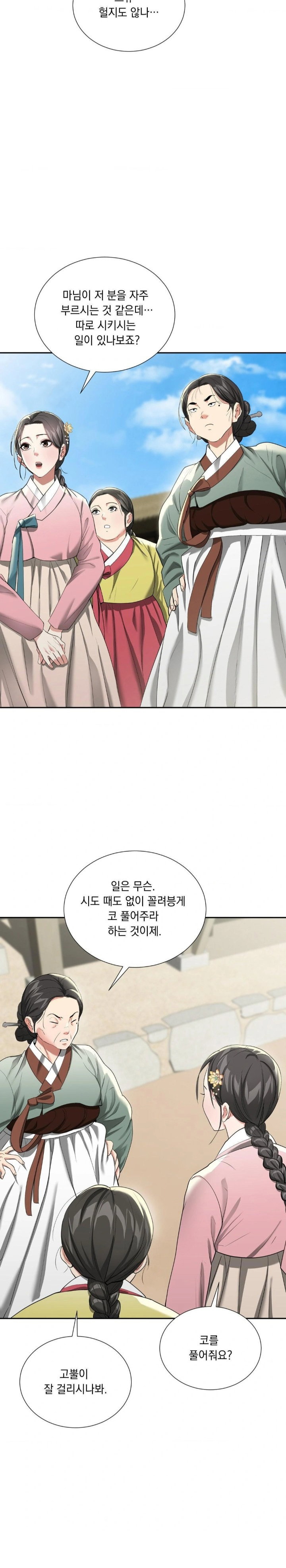 yeoni-of-the-tavern-raw-chap-11-26