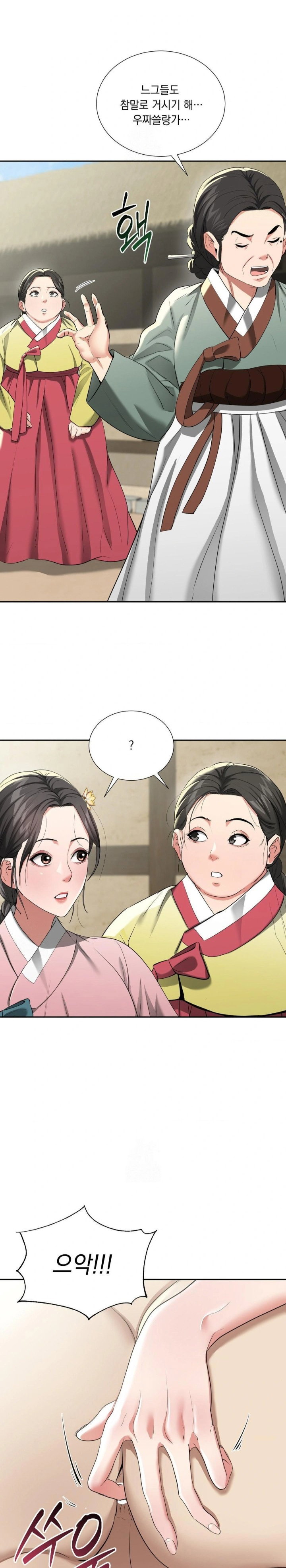 yeoni-of-the-tavern-raw-chap-11-27