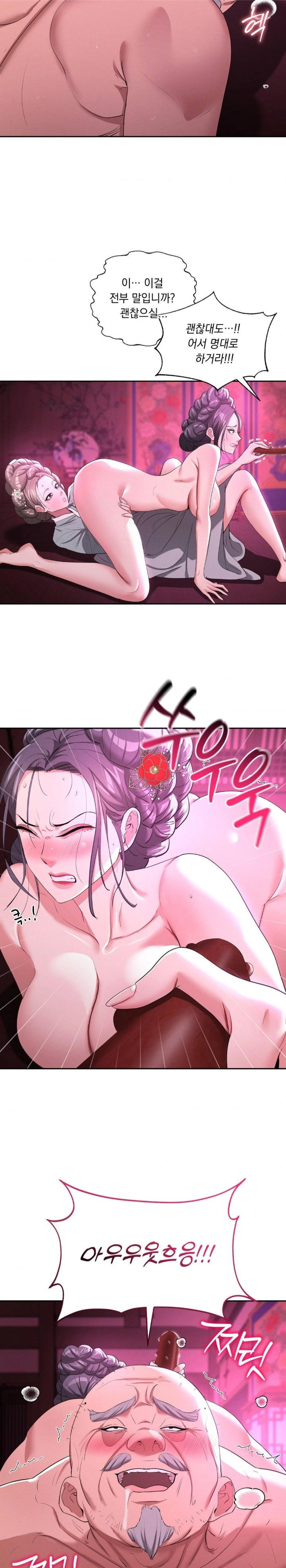 yeoni-of-the-tavern-raw-chap-11-2
