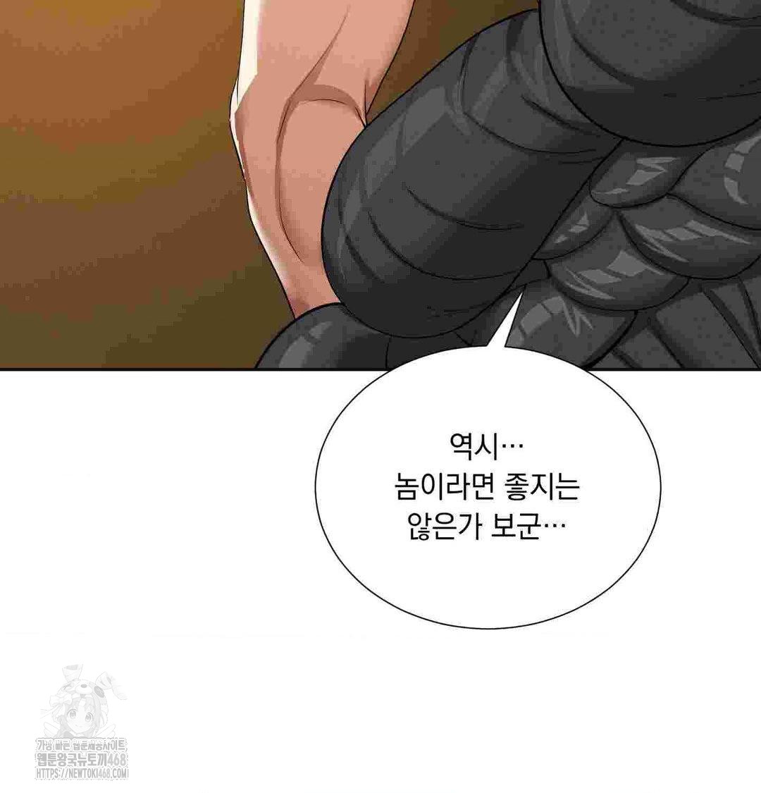 yeoni-of-the-tavern-raw-chap-12-106