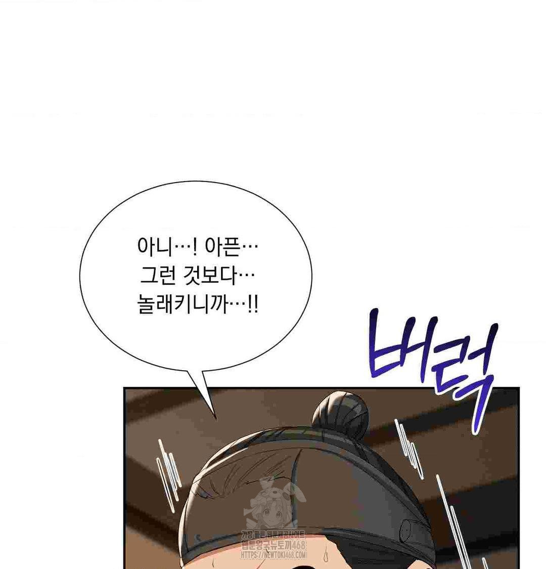 yeoni-of-the-tavern-raw-chap-12-109