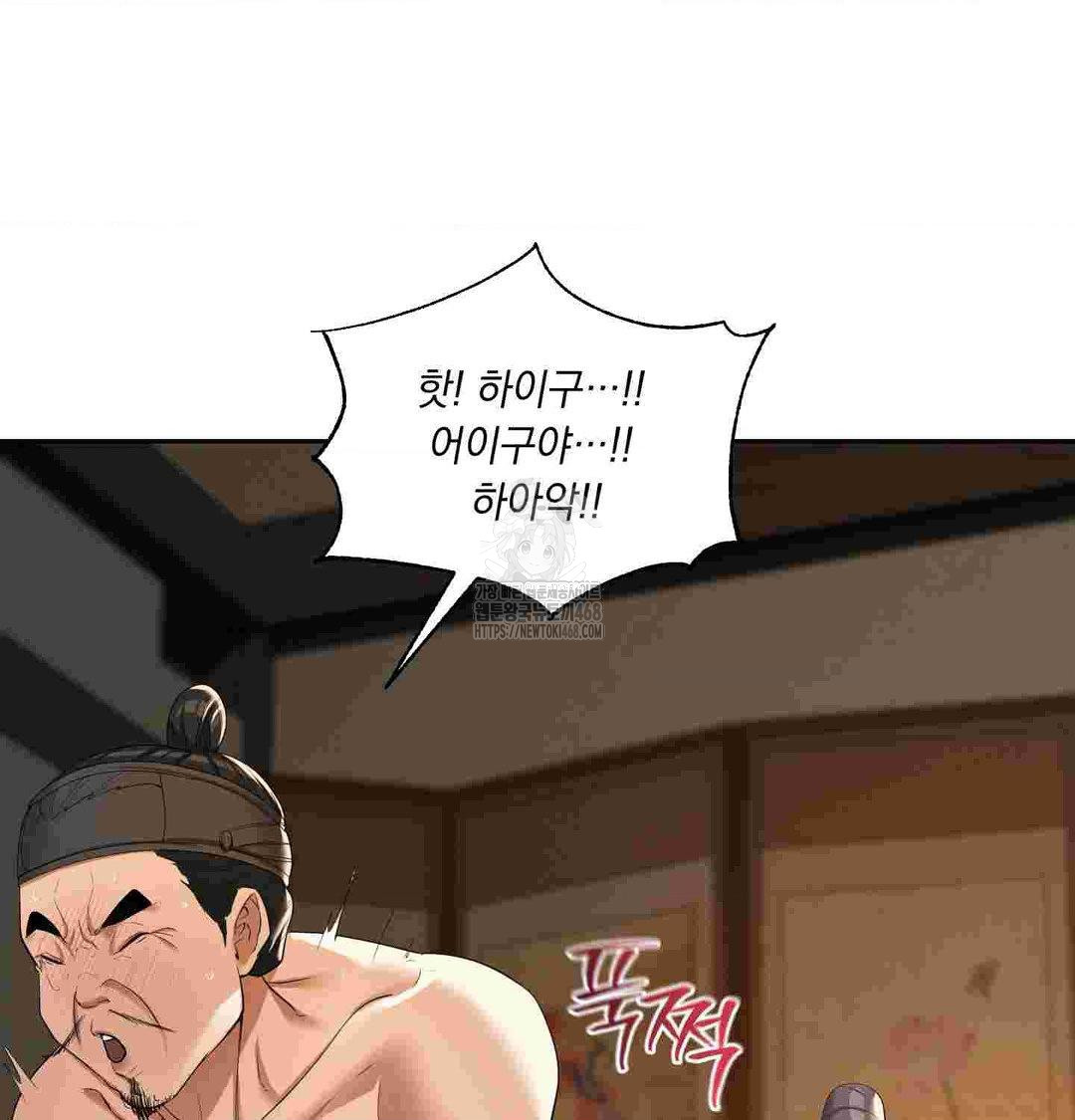 yeoni-of-the-tavern-raw-chap-12-121