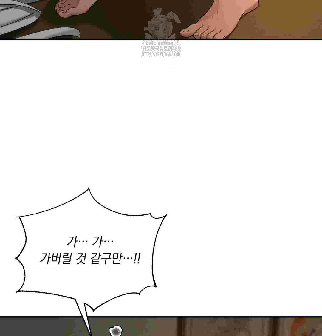 yeoni-of-the-tavern-raw-chap-12-123