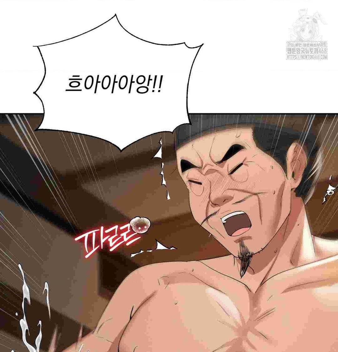 yeoni-of-the-tavern-raw-chap-12-126