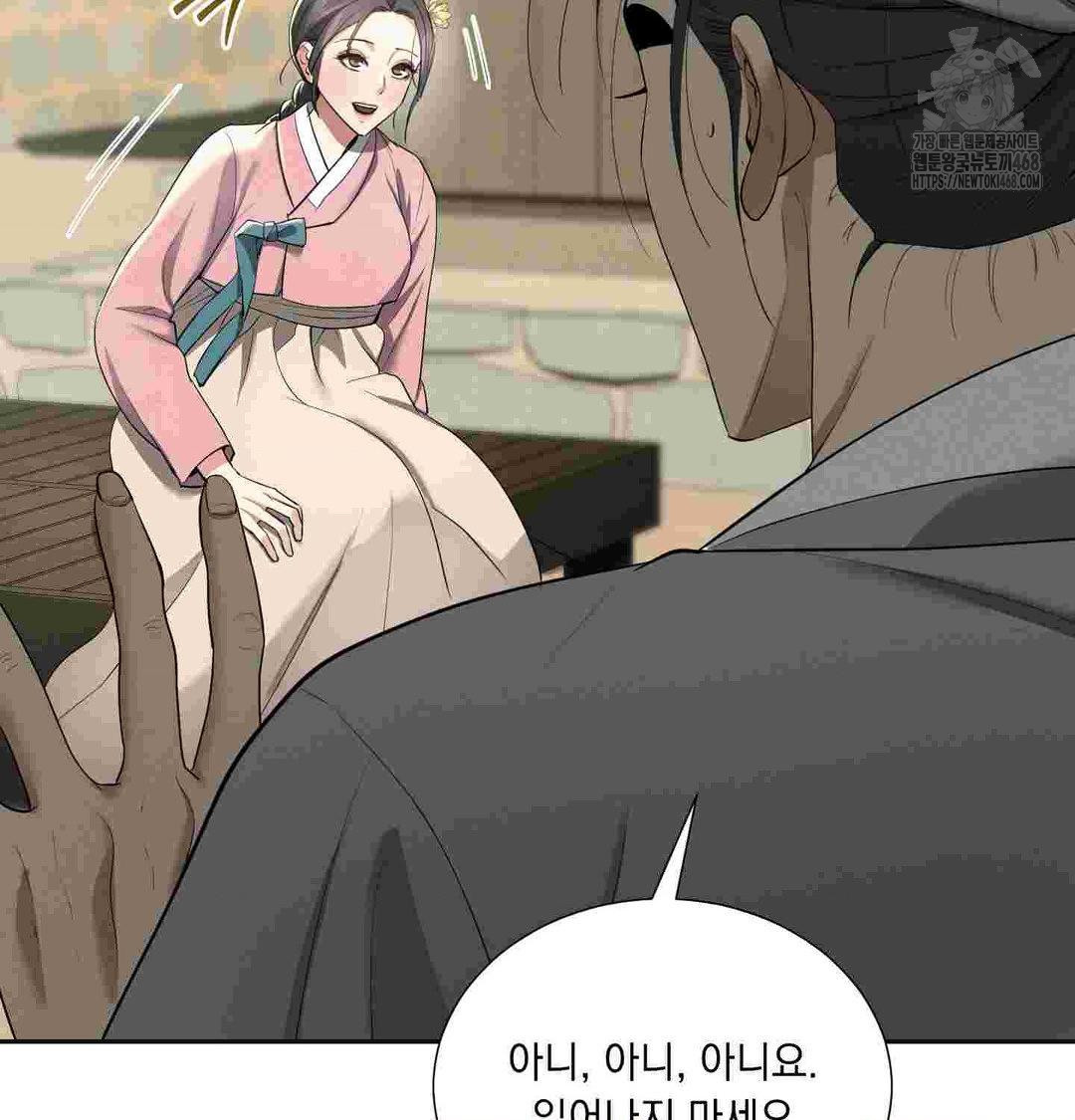 yeoni-of-the-tavern-raw-chap-12-14