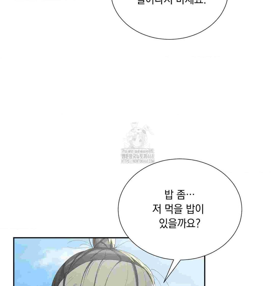 yeoni-of-the-tavern-raw-chap-12-15