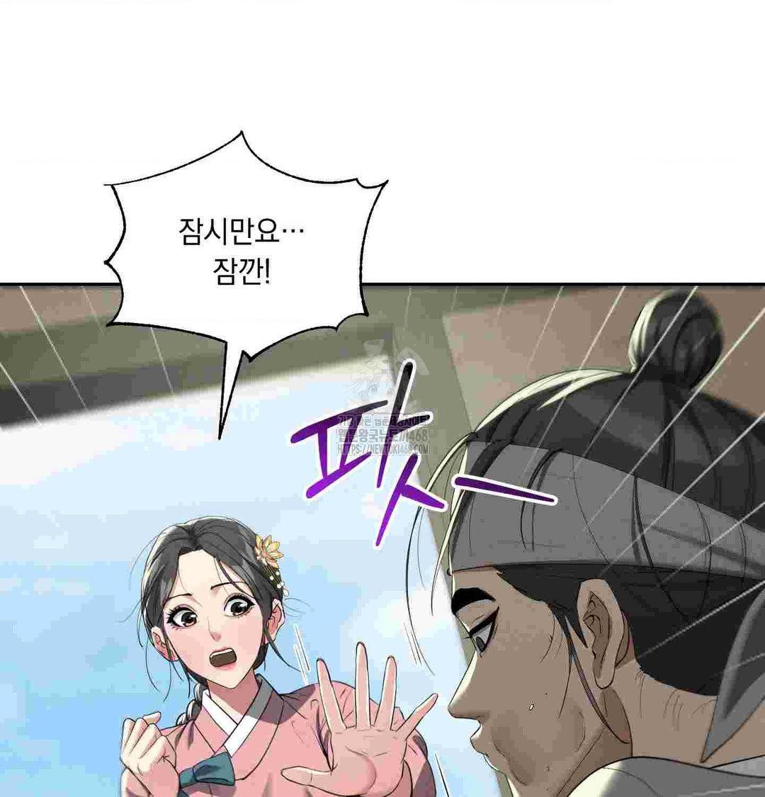 yeoni-of-the-tavern-raw-chap-12-29