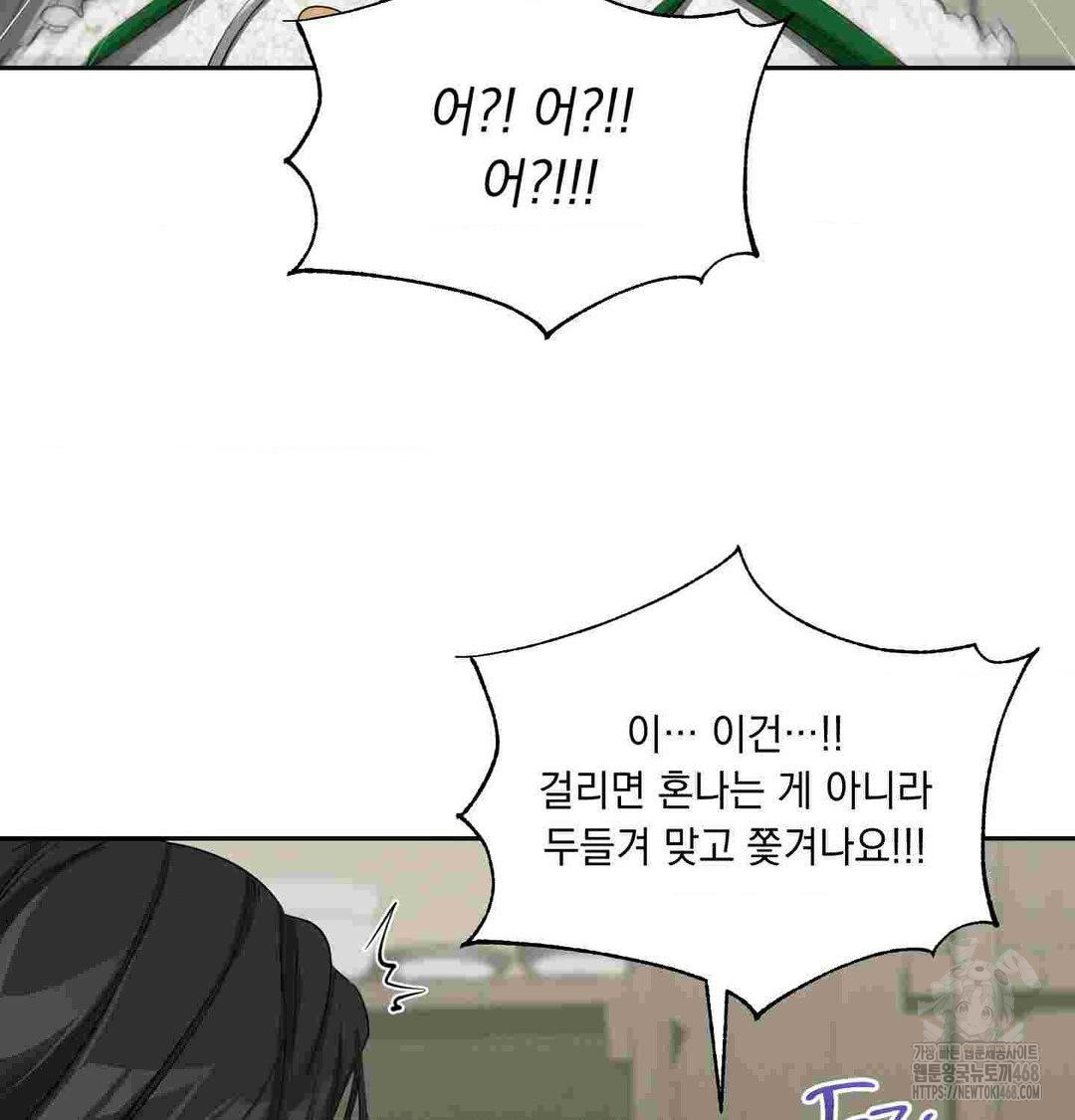 yeoni-of-the-tavern-raw-chap-12-34