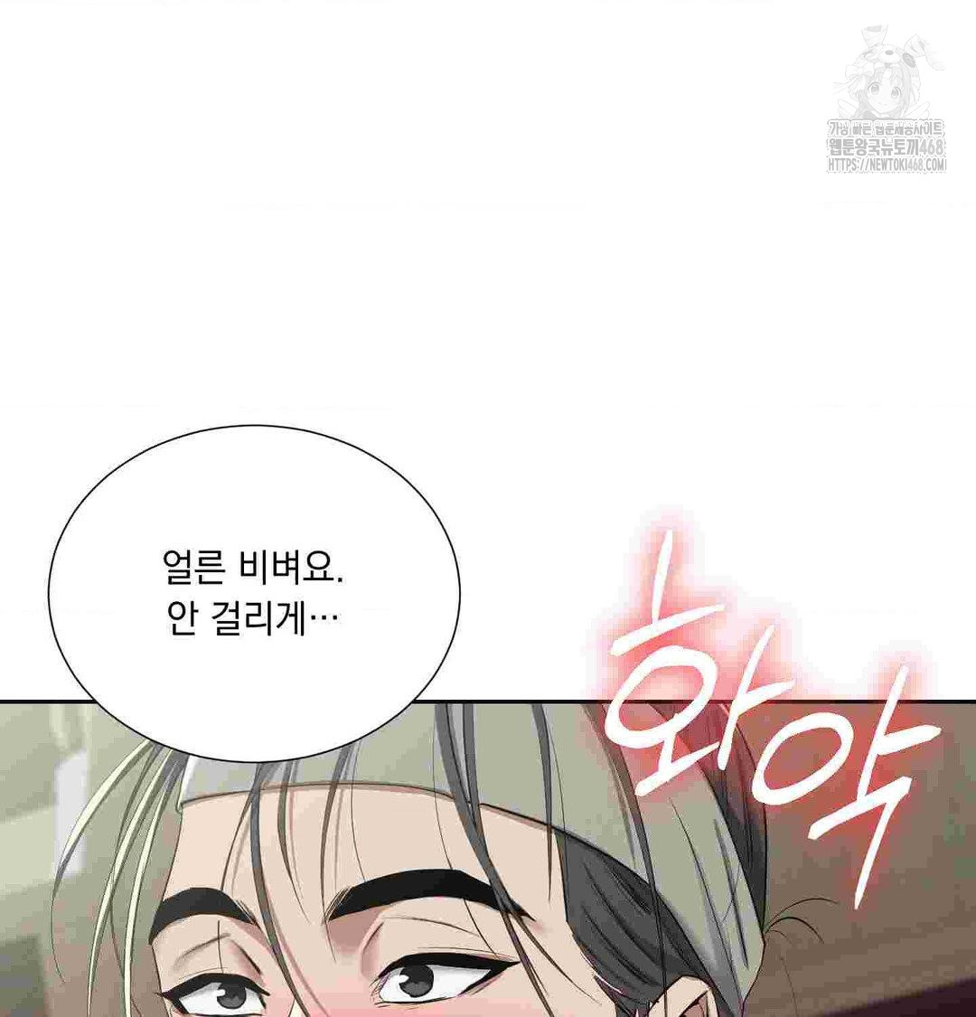 yeoni-of-the-tavern-raw-chap-12-38